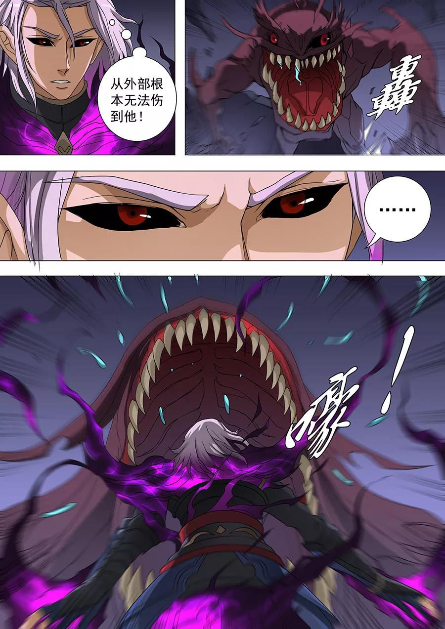 Tang Yin Zai Yi Jie Ch.179 p4