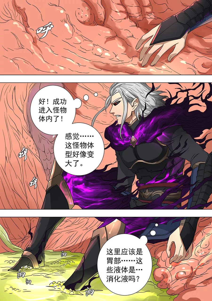 Tang Yin Zai Yi Jie Ch.179 p6