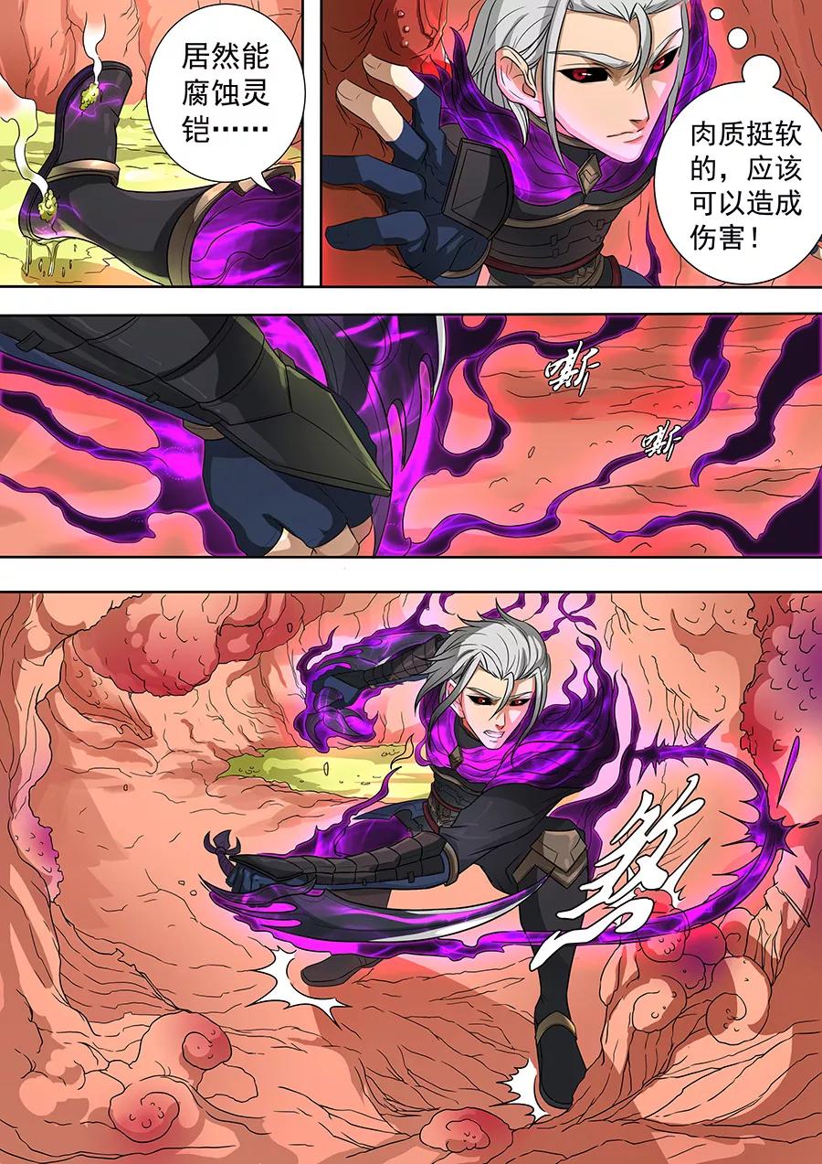 Tang Yin Zai Yi Jie Ch.179 p7