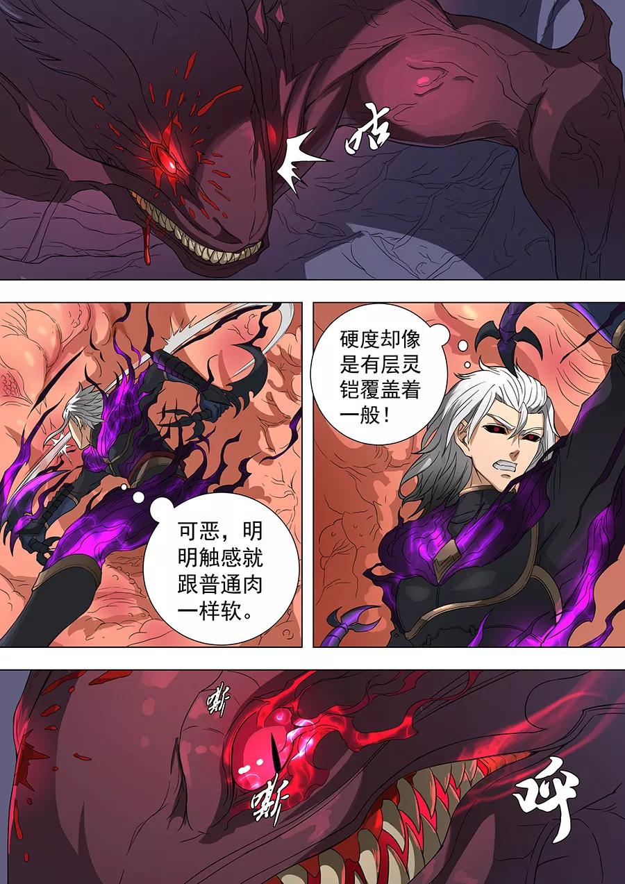 Tang Yin Zai Yi Jie Ch.179 p8