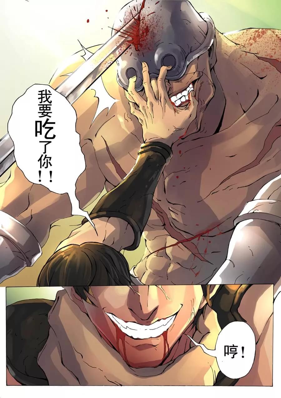 Tang Yin Zai Yi Jie Ch.18 p8