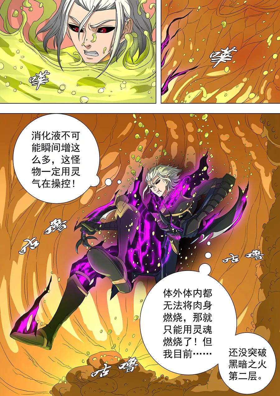 Tang Yin Zai Yi Jie Ch.180 p2