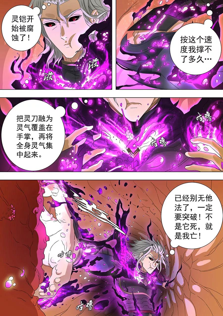 Tang Yin Zai Yi Jie Ch.180 p3