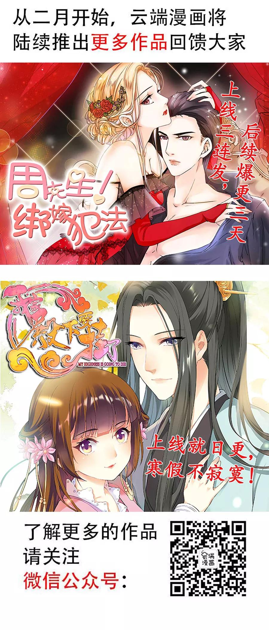 Tang Yin Zai Yi Jie Ch.181 p12