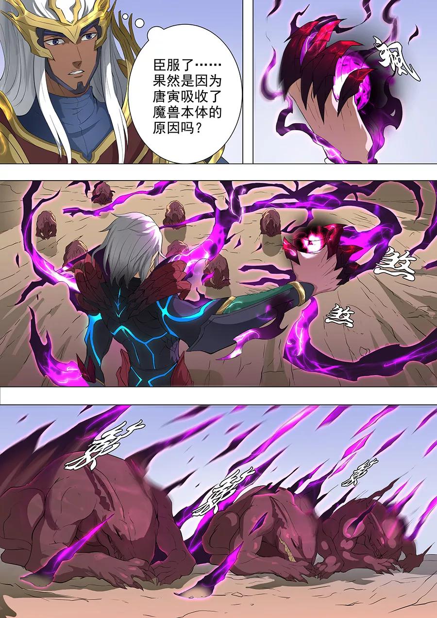 Tang Yin Zai Yi Jie Ch.181 p4