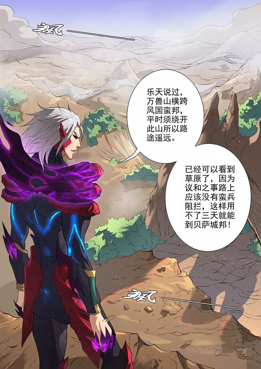 Tang Yin Zai Yi Jie Ch.181 p9