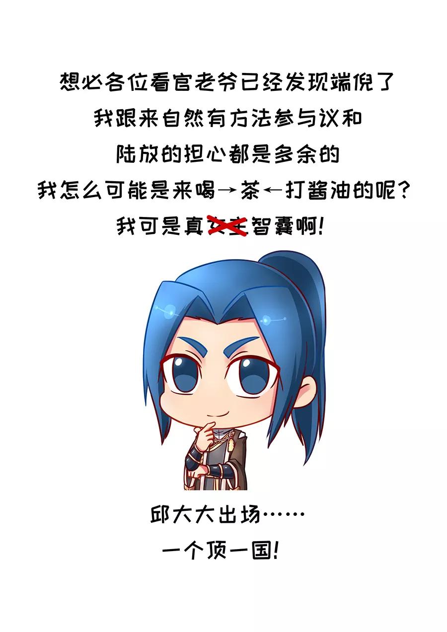 Tang Yin Zai Yi Jie Ch.182 p10