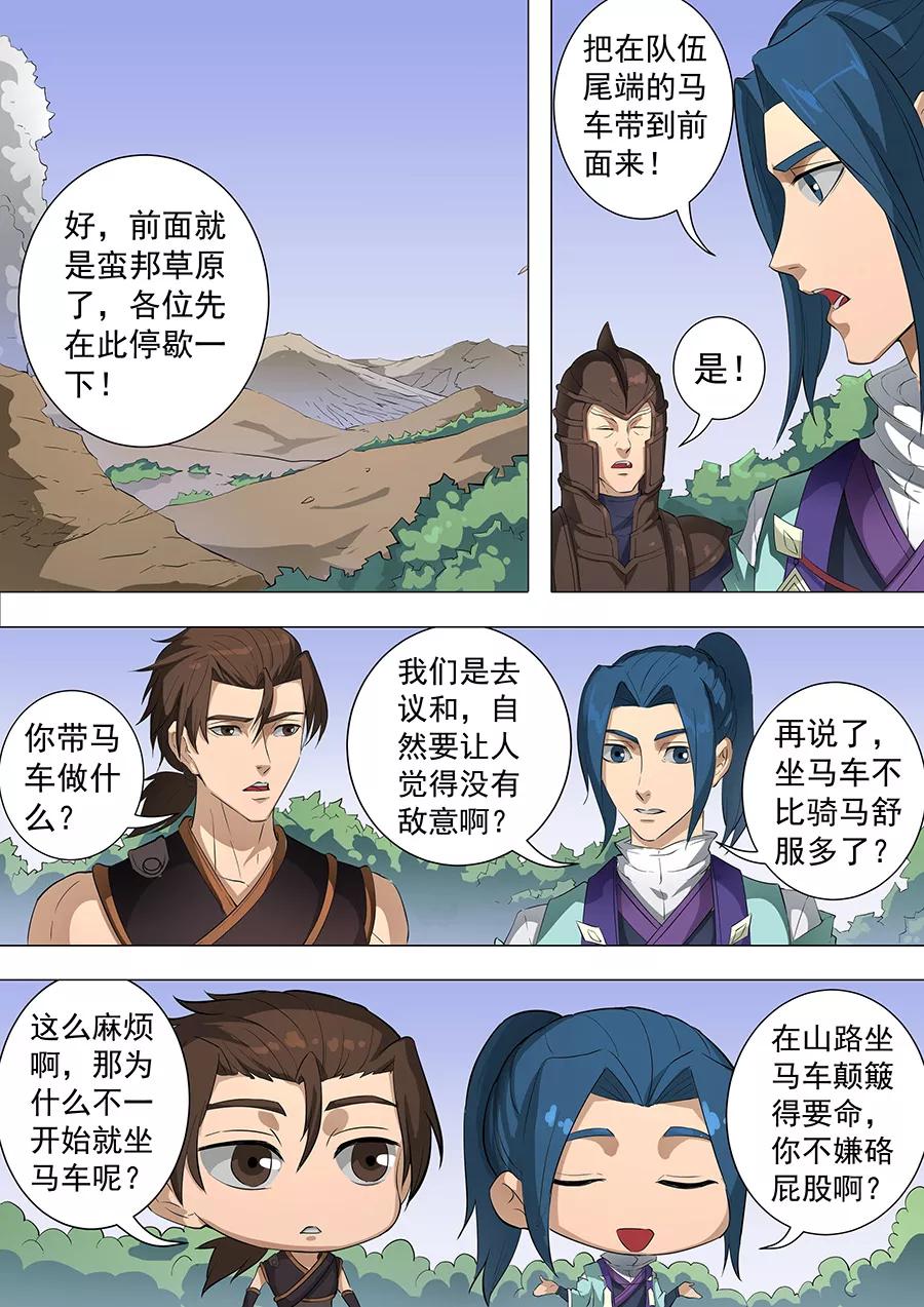 Tang Yin Zai Yi Jie Ch.182 p2