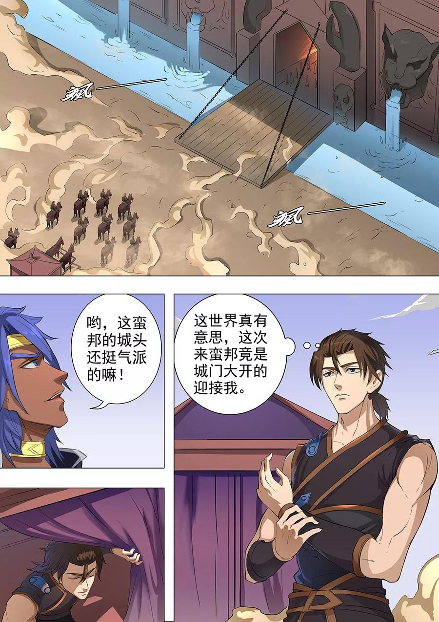 Tang Yin Zai Yi Jie Ch.182 p5