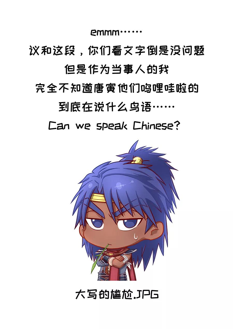 Tang Yin Zai Yi Jie Ch.183 p10