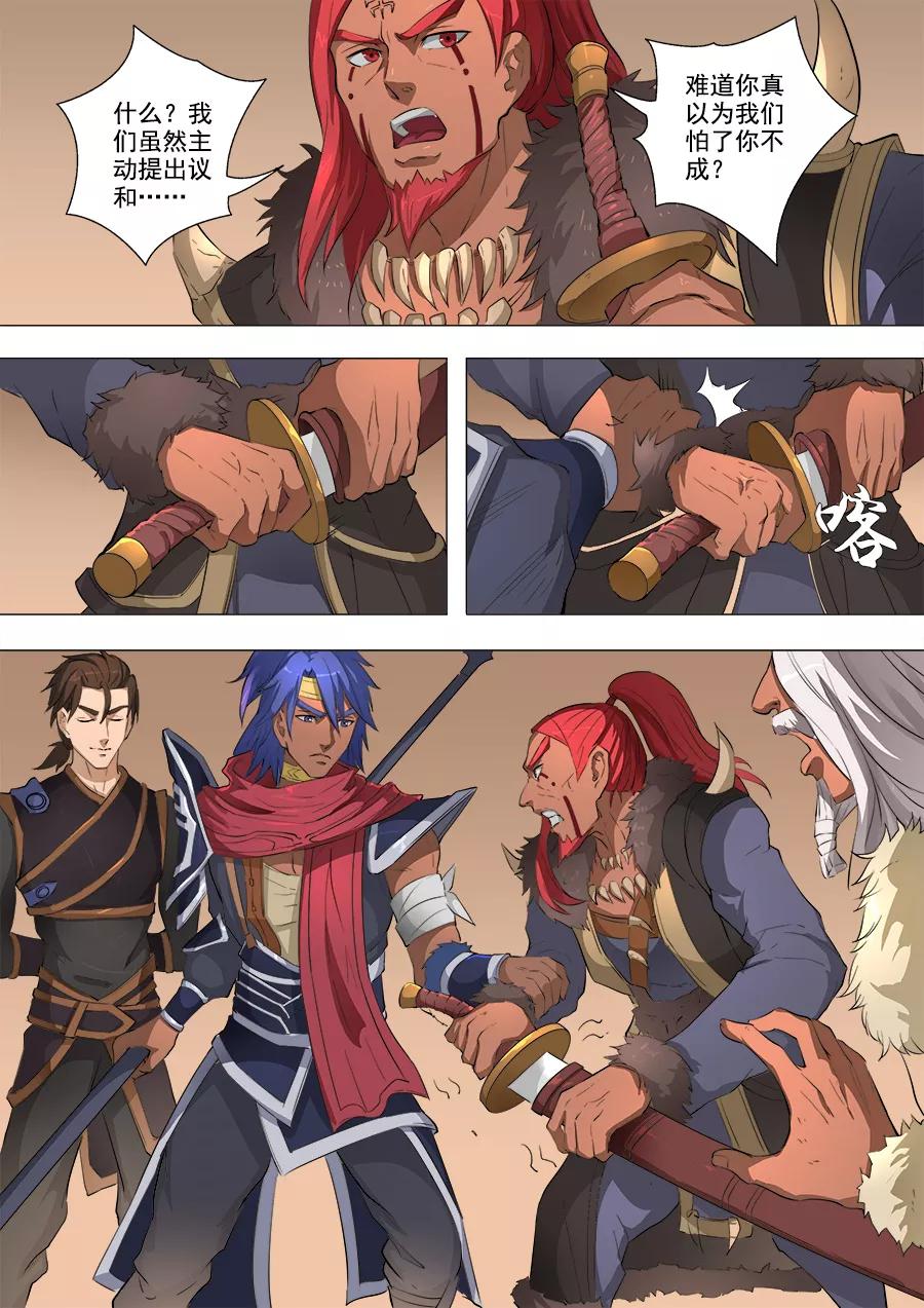 Tang Yin Zai Yi Jie Ch.183 p4