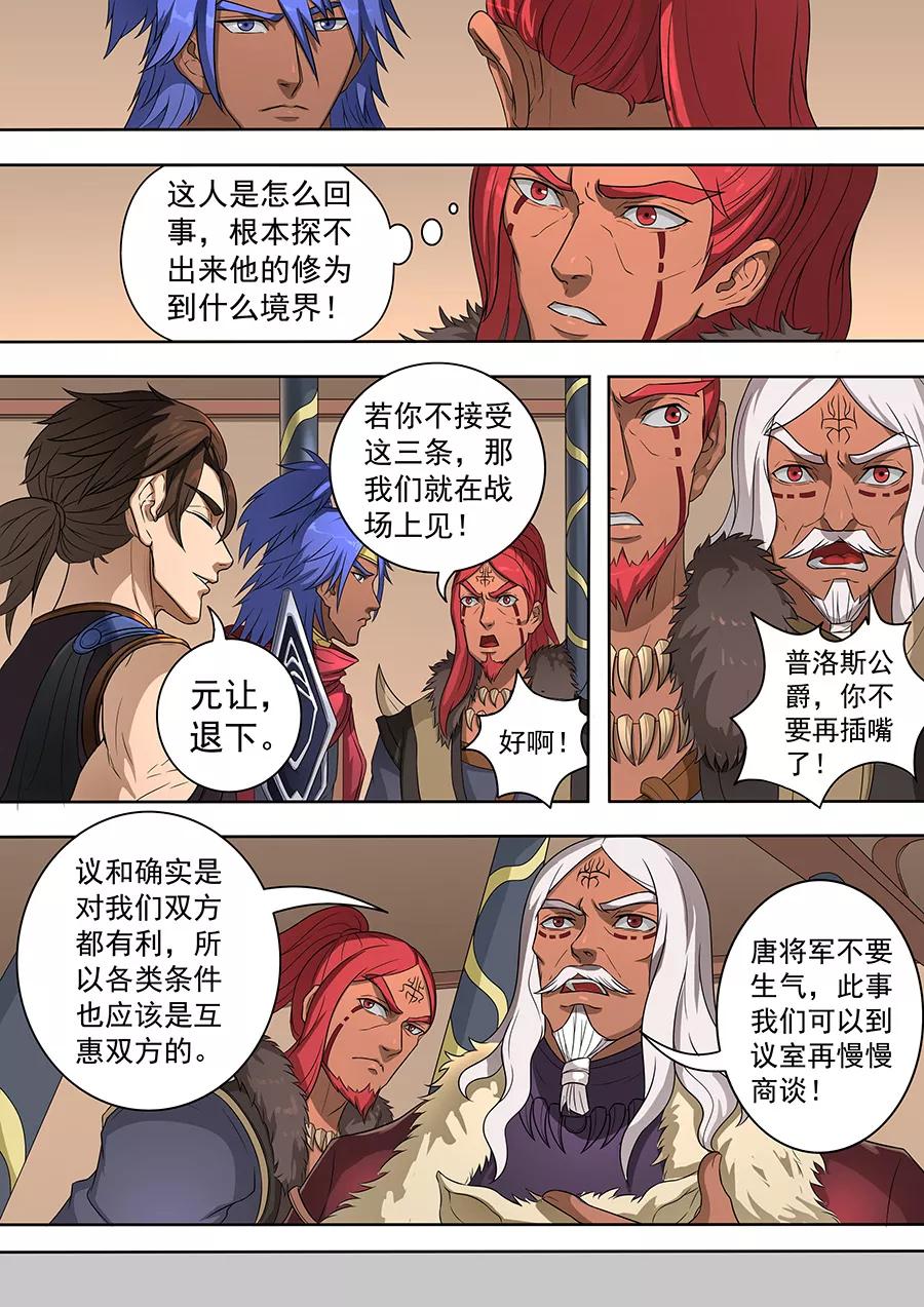 Tang Yin Zai Yi Jie Ch.183 p5