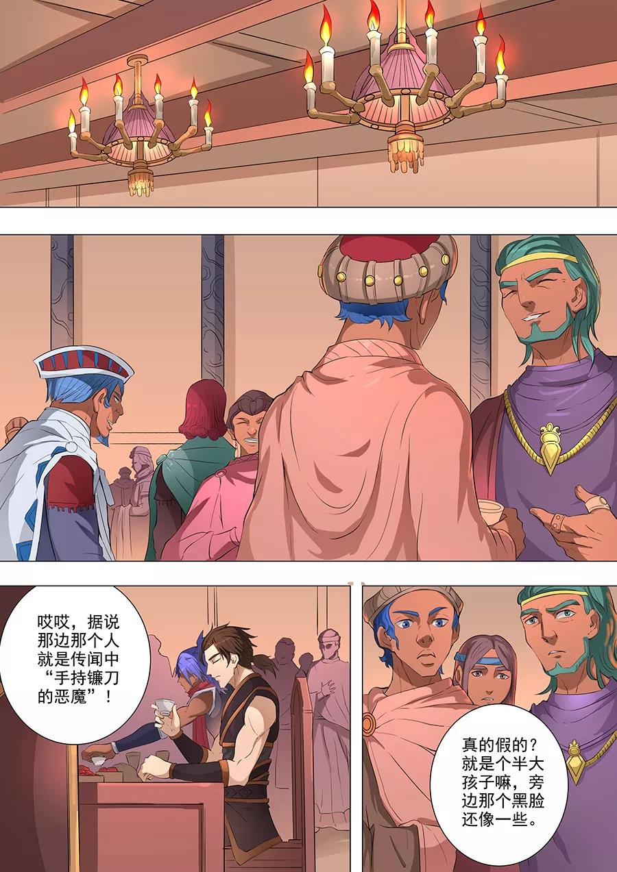 Tang Yin Zai Yi Jie Ch.183 p7