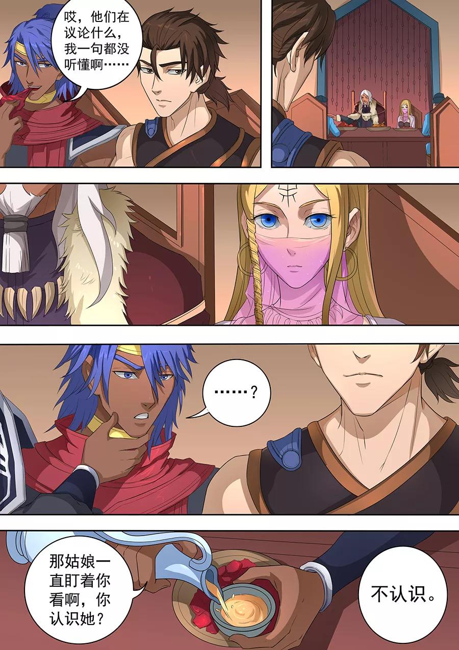 Tang Yin Zai Yi Jie Ch.183 p8