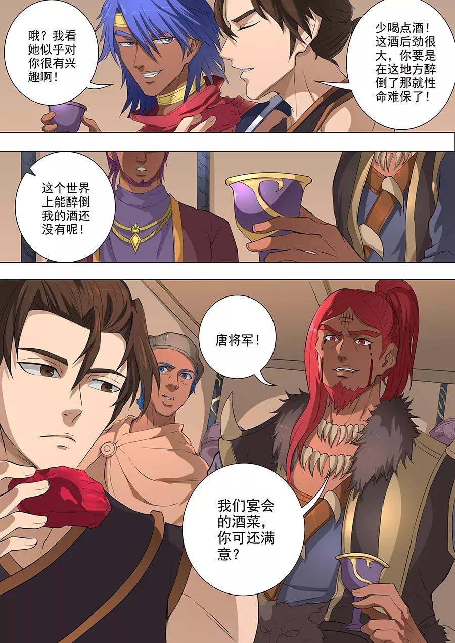 Tang Yin Zai Yi Jie Ch.183 p9
