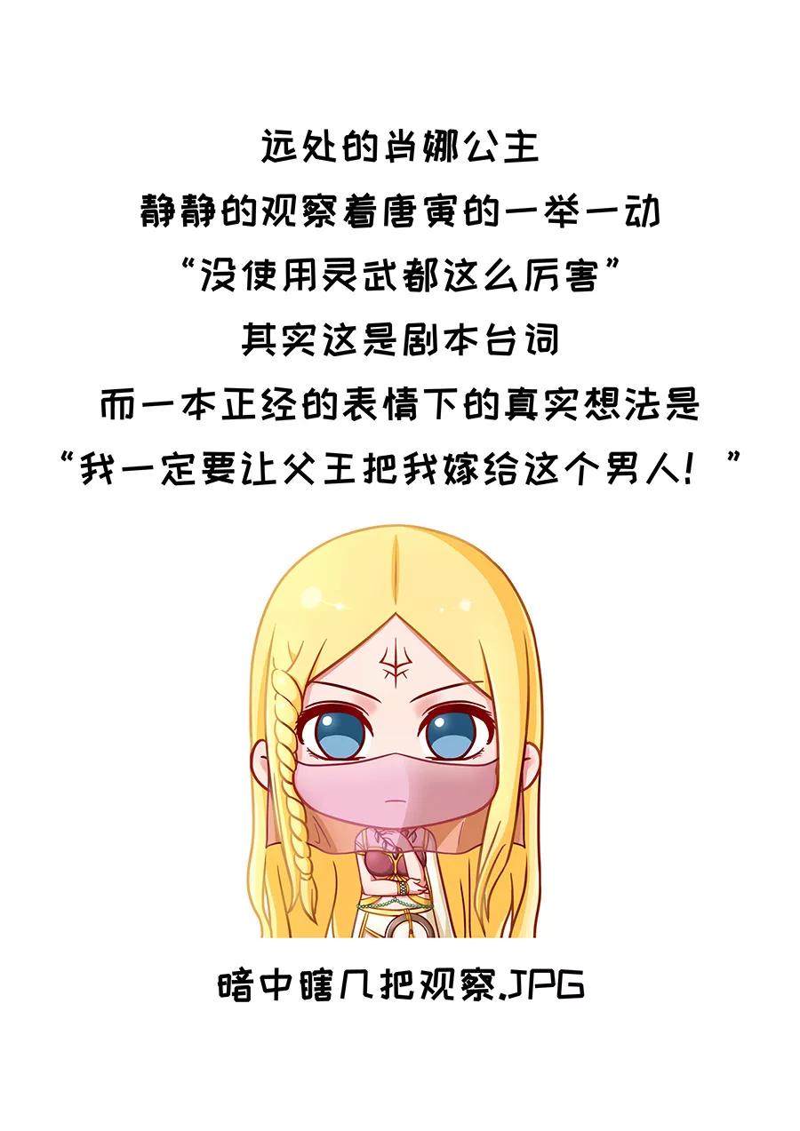 Tang Yin Zai Yi Jie Ch.184 p10