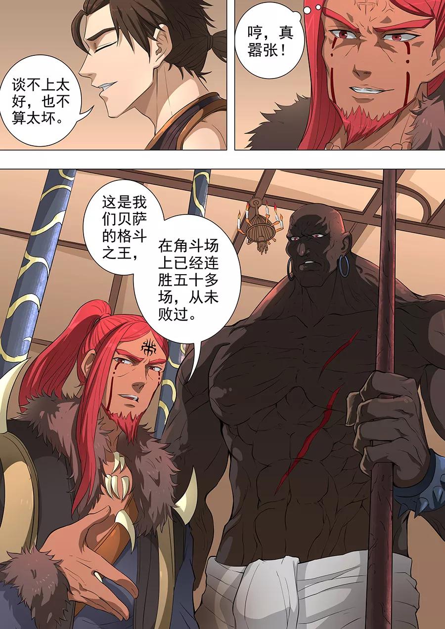 Tang Yin Zai Yi Jie Ch.184 p2