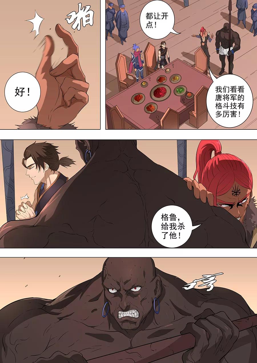 Tang Yin Zai Yi Jie Ch.184 p5