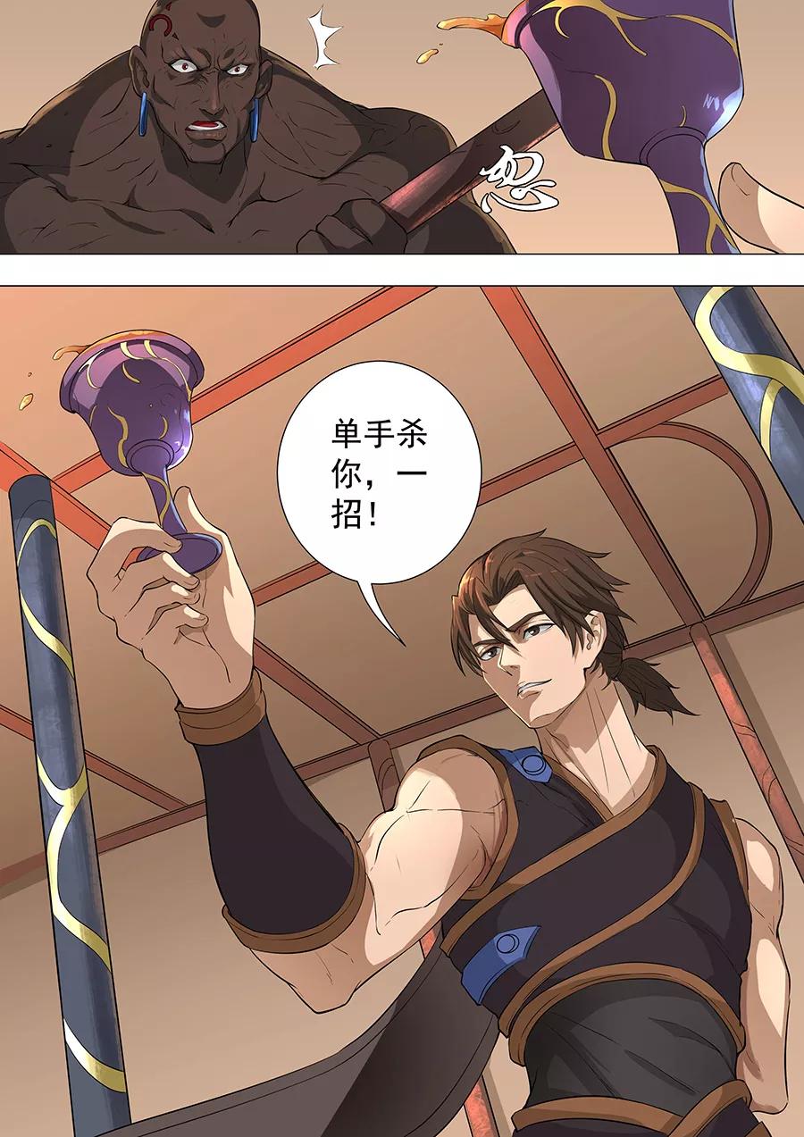 Tang Yin Zai Yi Jie Ch.184 p9