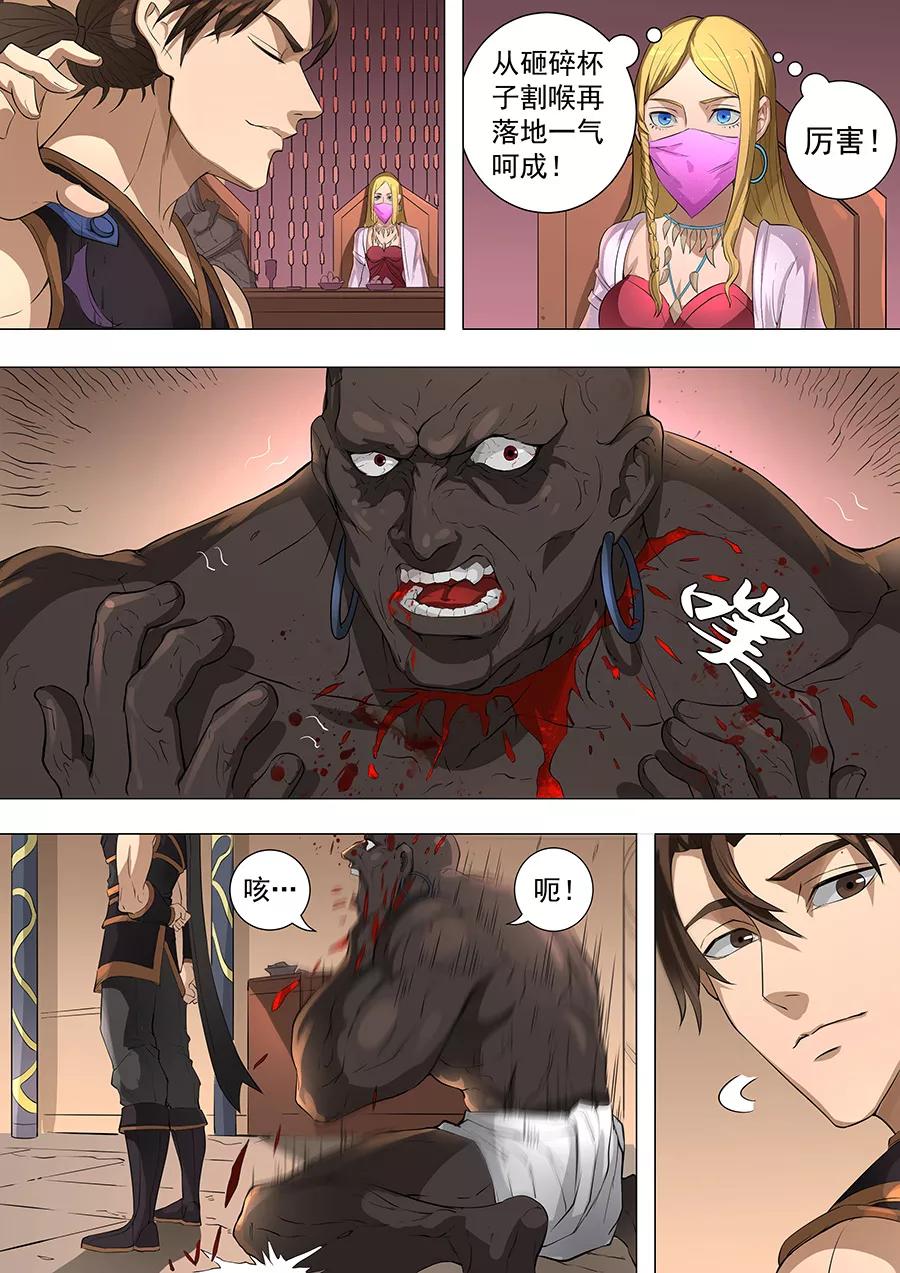 Tang Yin Zai Yi Jie Ch.185 p5