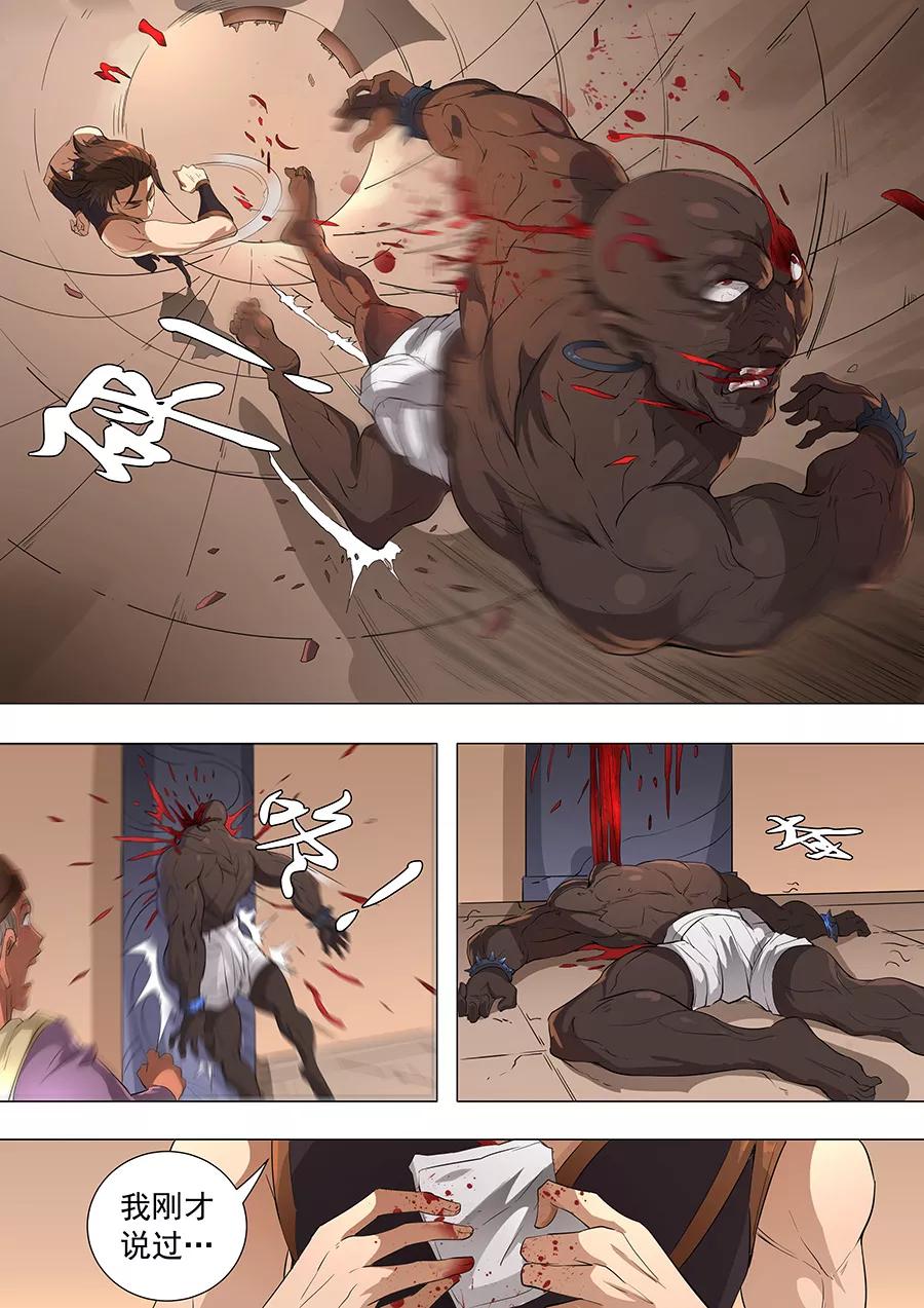 Tang Yin Zai Yi Jie Ch.185 p7