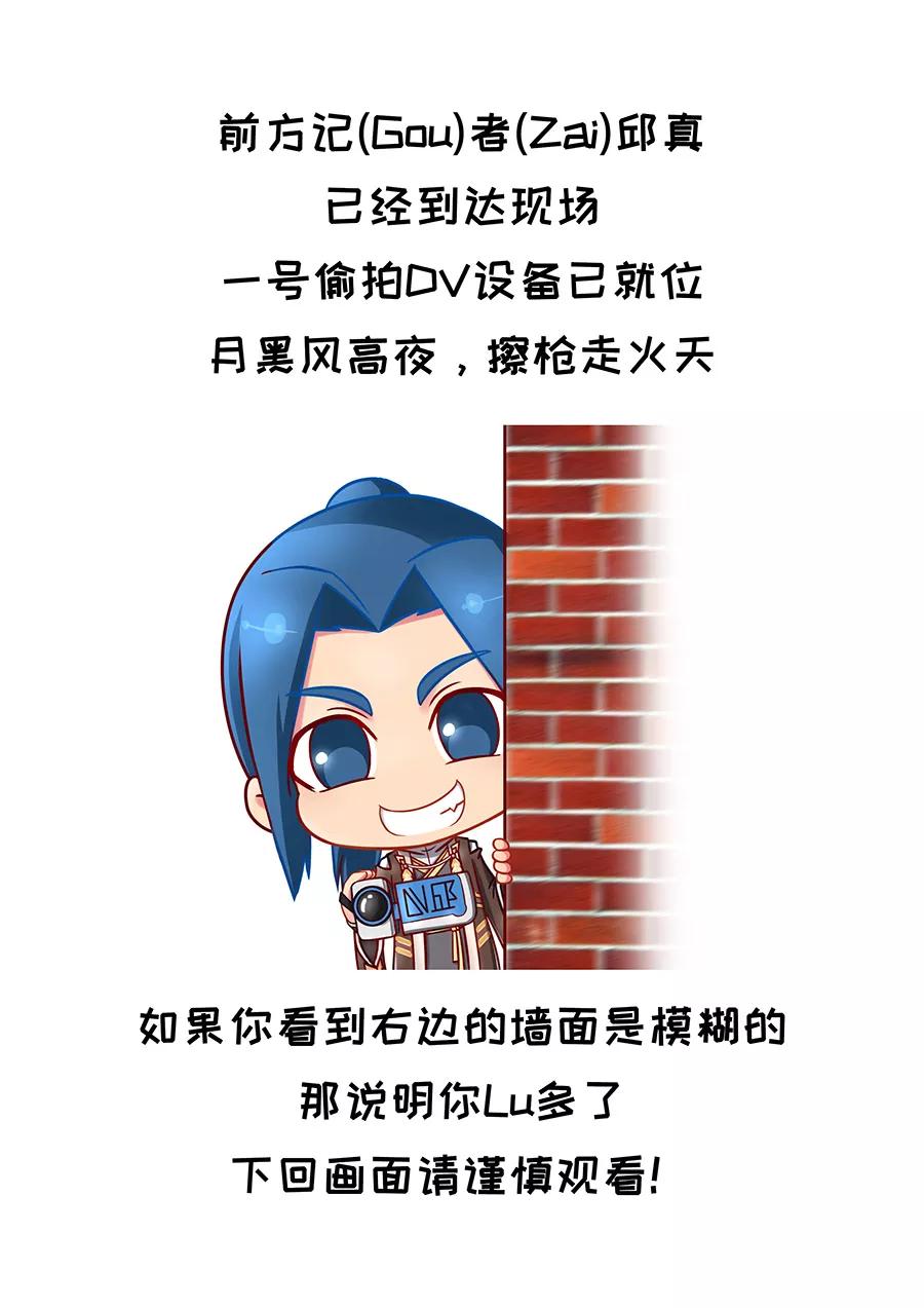Tang Yin Zai Yi Jie Ch.186 p10
