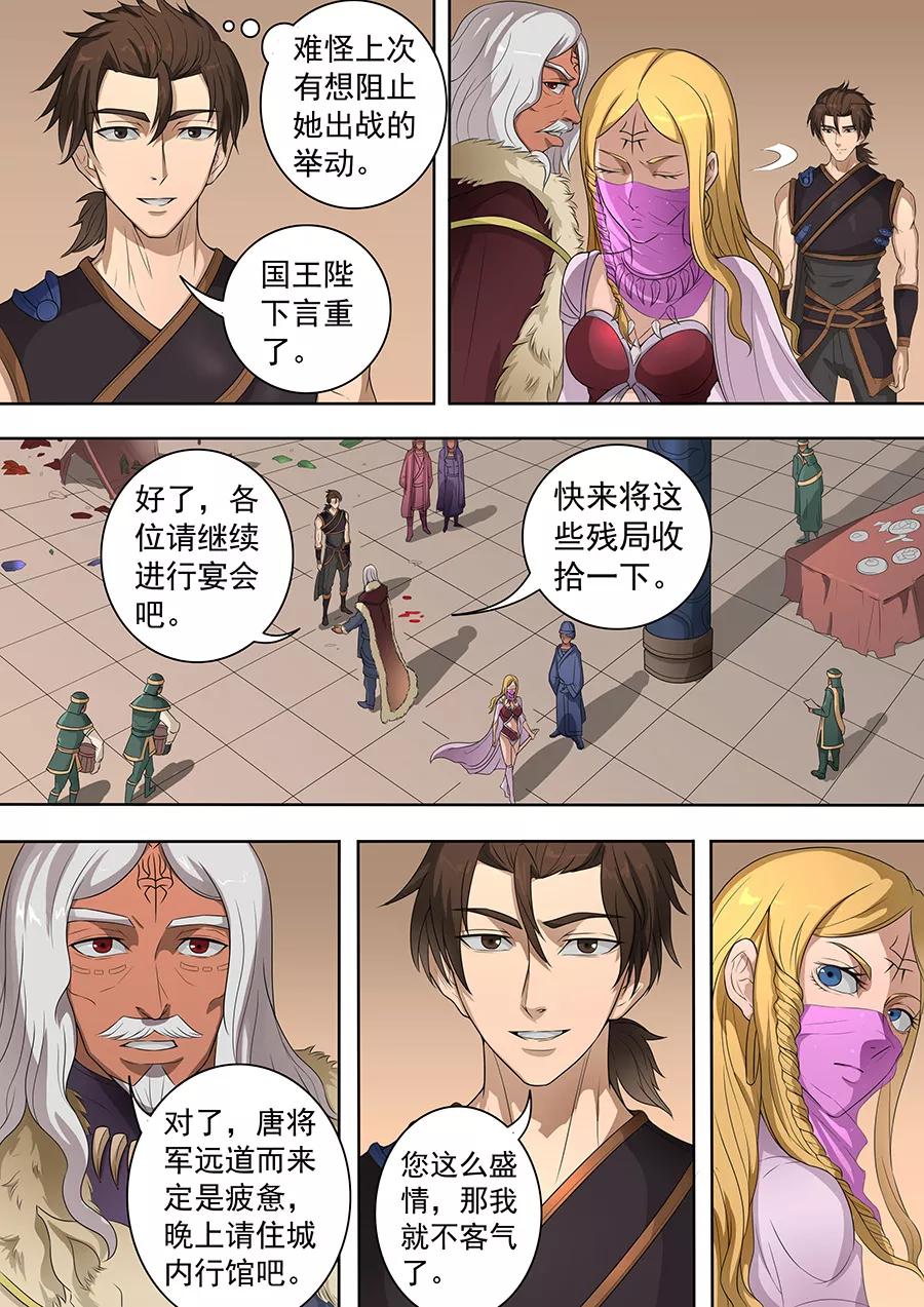 Tang Yin Zai Yi Jie Ch.186 p3