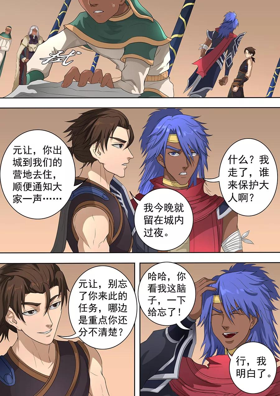 Tang Yin Zai Yi Jie Ch.186 p4