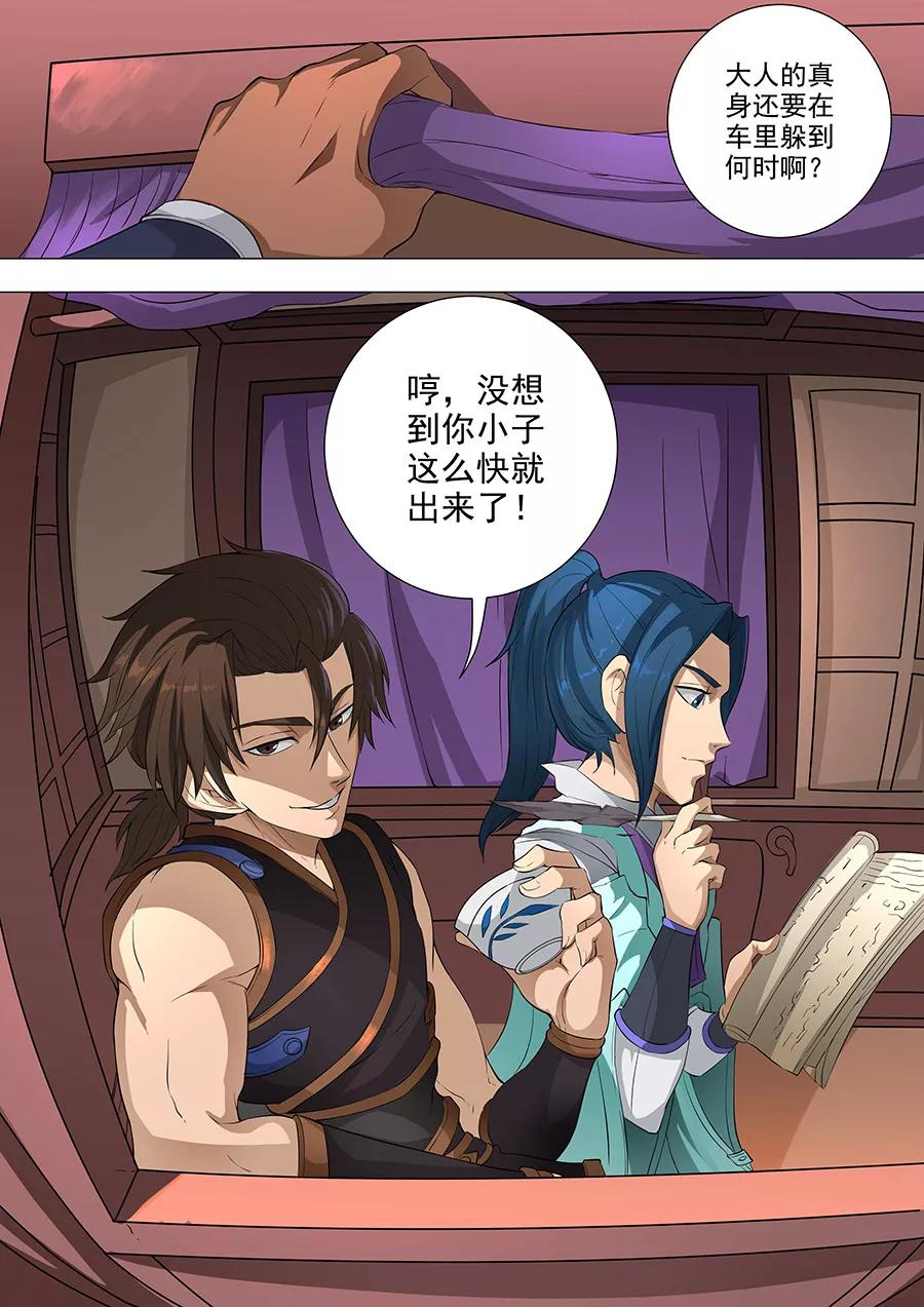 Tang Yin Zai Yi Jie Ch.186 p6