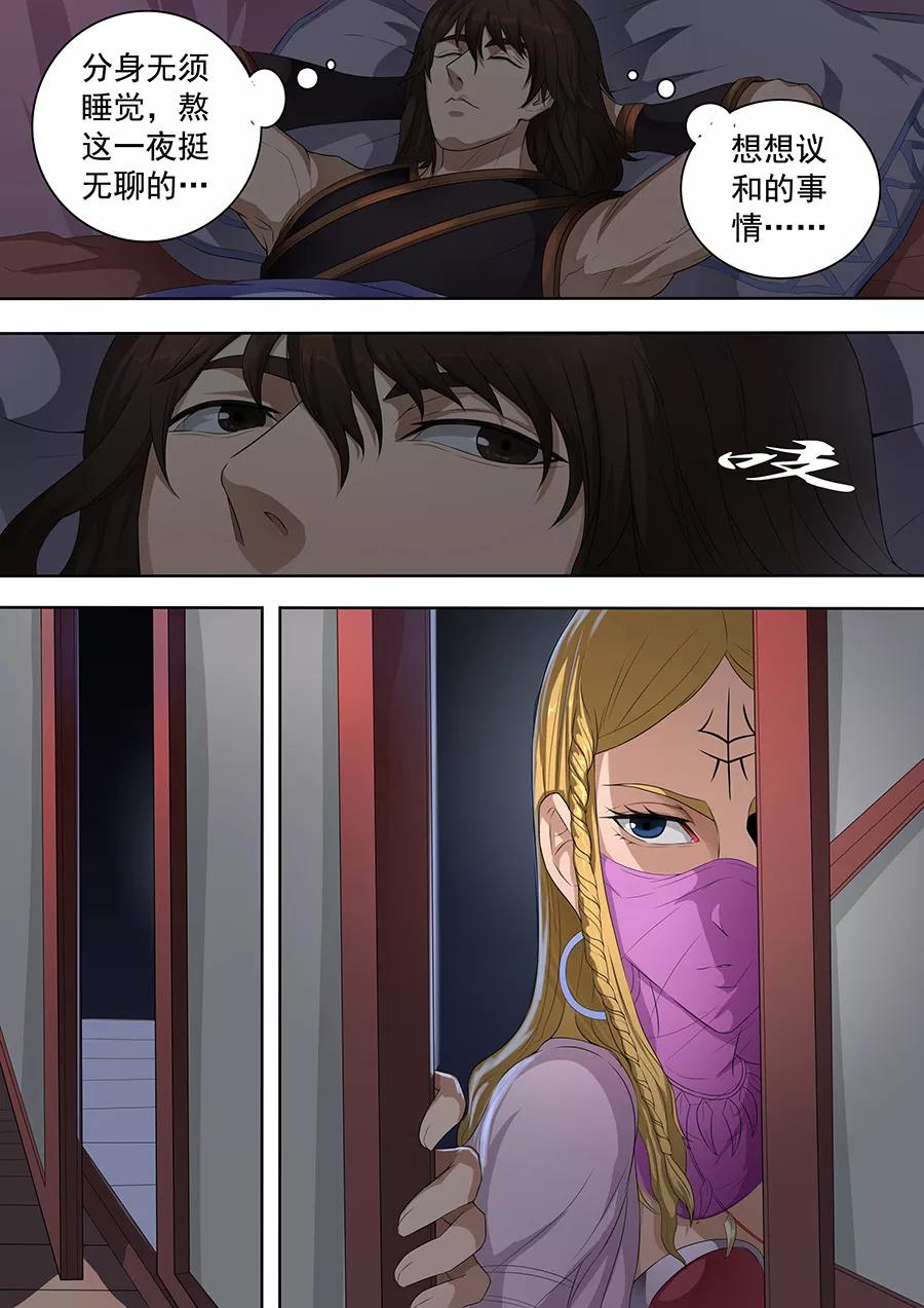 Tang Yin Zai Yi Jie Ch.186 p9