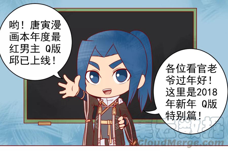 Tang Yin Zai Yi Jie Ch.187 p1