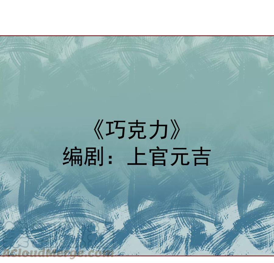 Tang Yin Zai Yi Jie Ch.187 p11