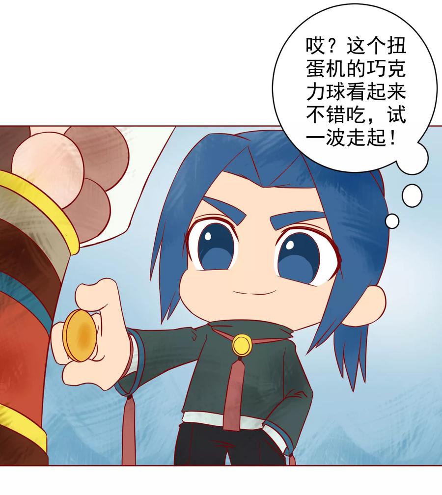 Tang Yin Zai Yi Jie Ch.187 p12