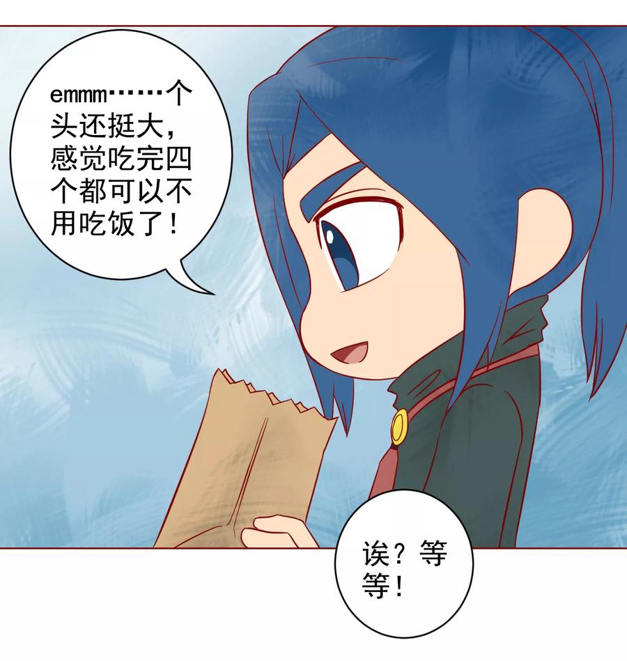 Tang Yin Zai Yi Jie Ch.187 p14