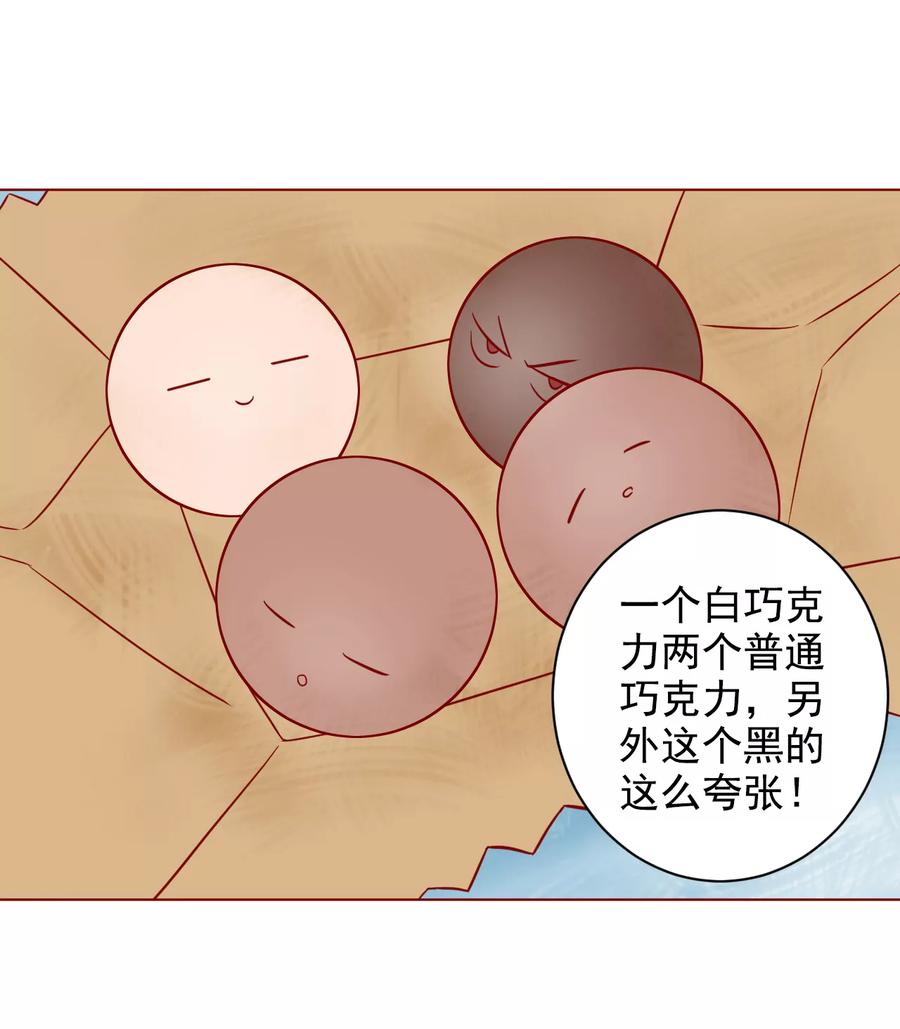 Tang Yin Zai Yi Jie Ch.187 p15