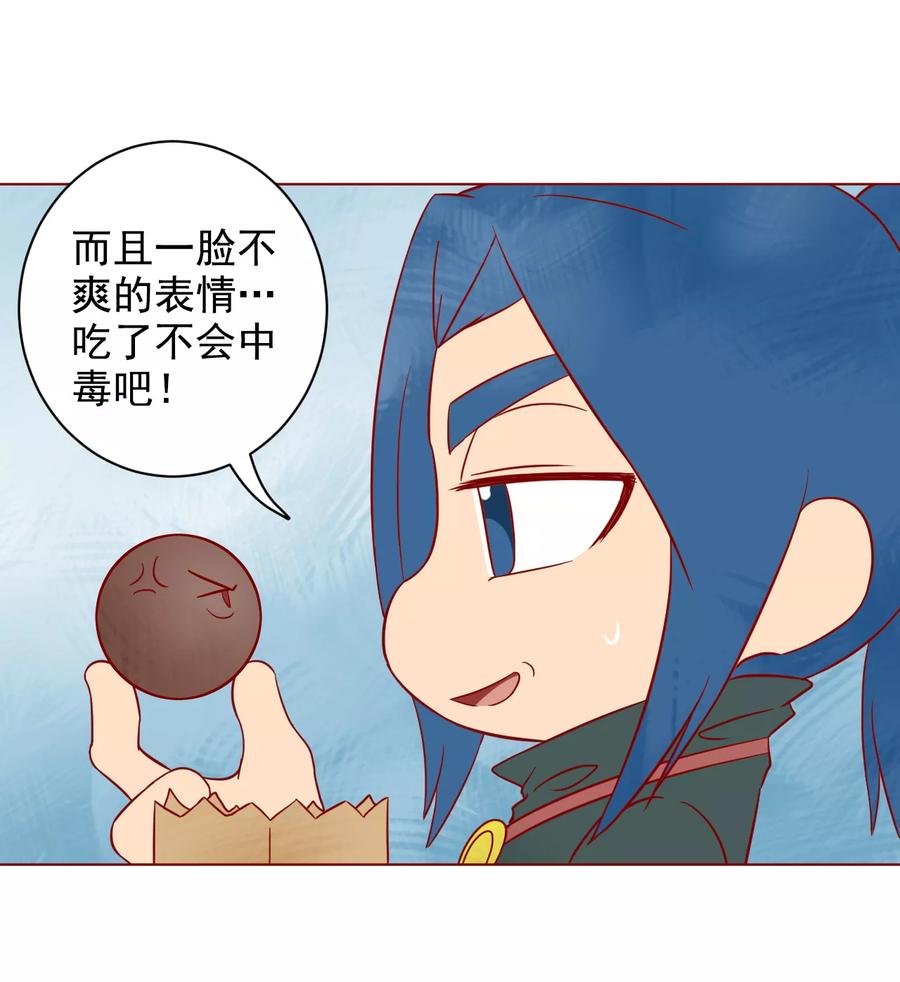 Tang Yin Zai Yi Jie Ch.187 p16