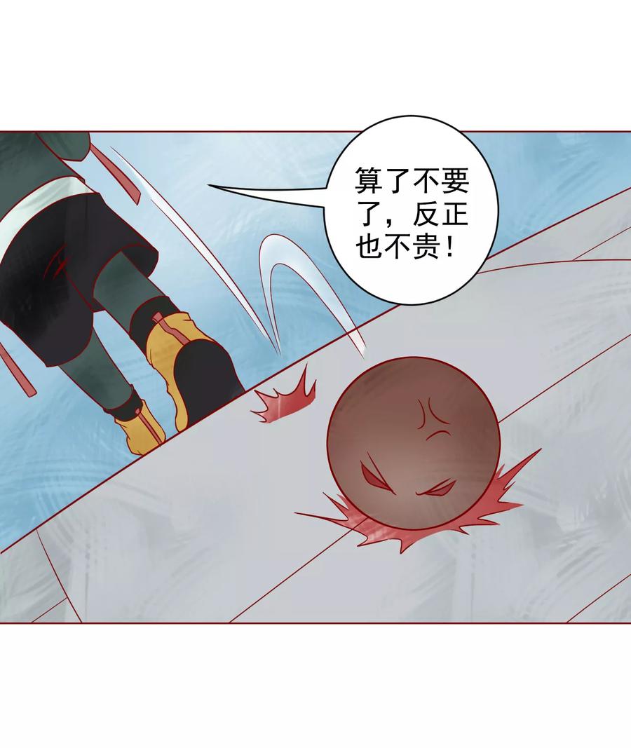 Tang Yin Zai Yi Jie Ch.187 p17