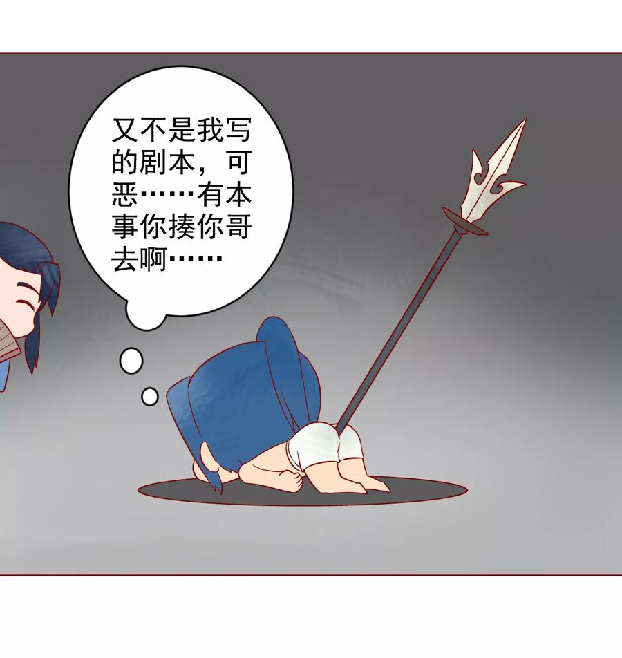 Tang Yin Zai Yi Jie Ch.187 p20