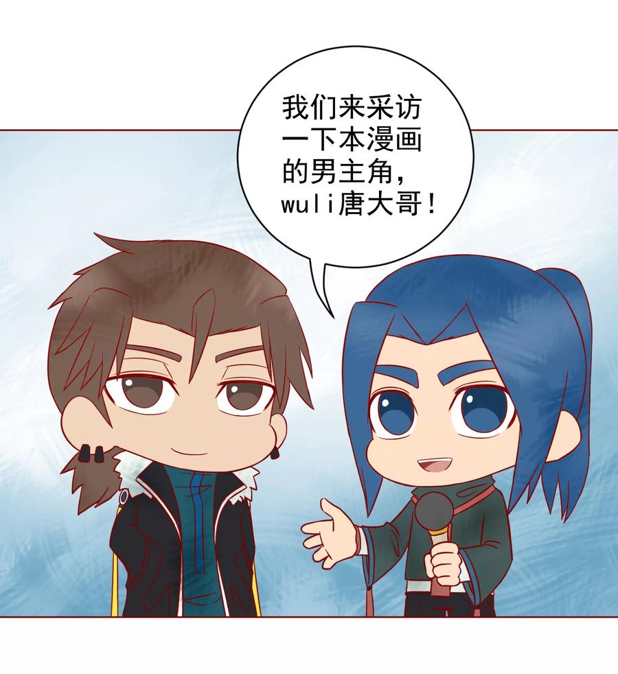 Tang Yin Zai Yi Jie Ch.187 p22