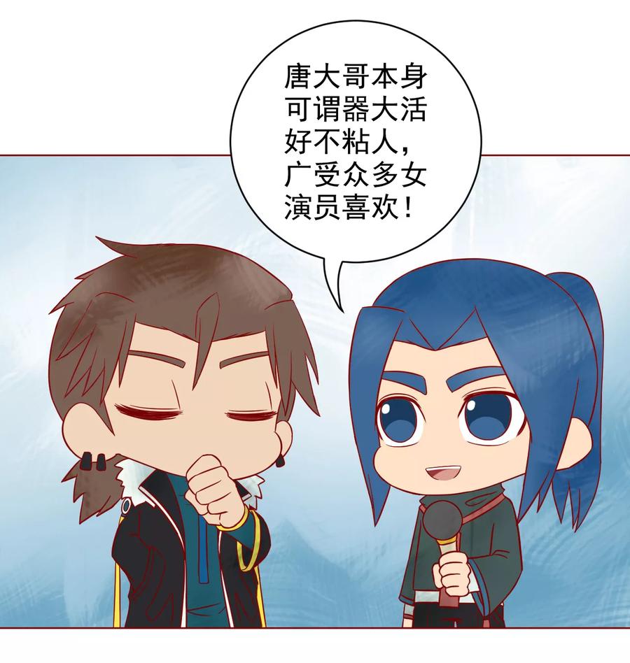 Tang Yin Zai Yi Jie Ch.187 p23