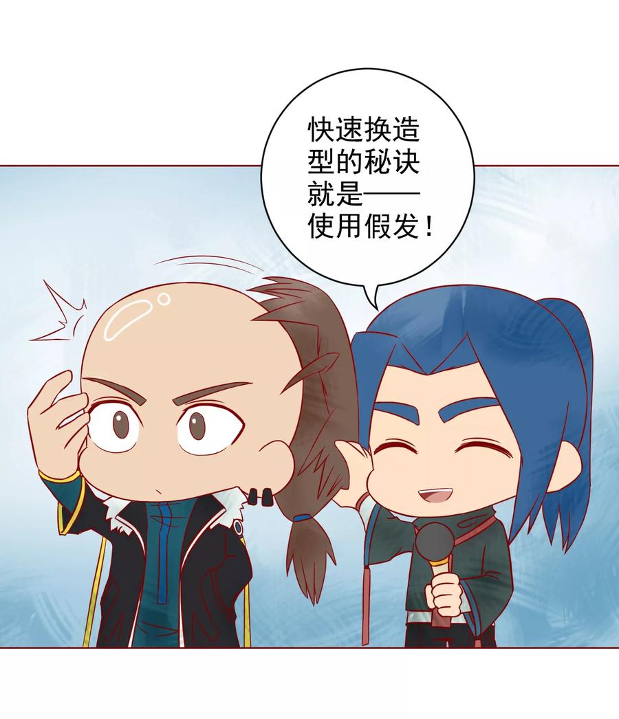 Tang Yin Zai Yi Jie Ch.187 p25