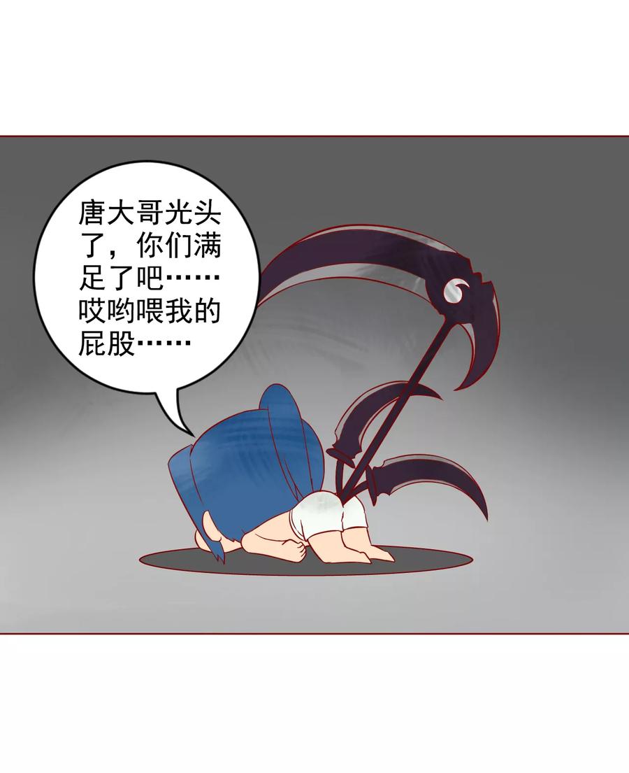 Tang Yin Zai Yi Jie Ch.187 p26