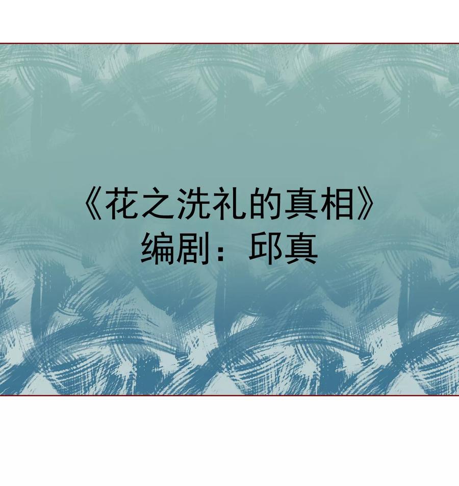 Tang Yin Zai Yi Jie Ch.187 p27
