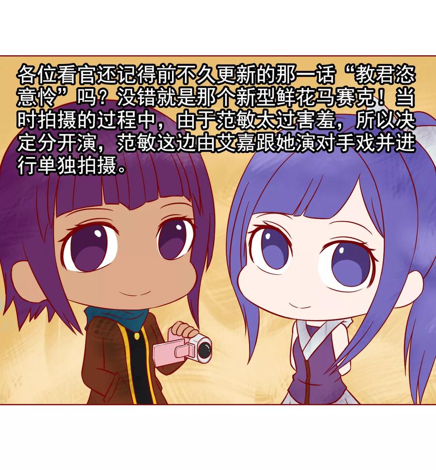 Tang Yin Zai Yi Jie Ch.187 p28