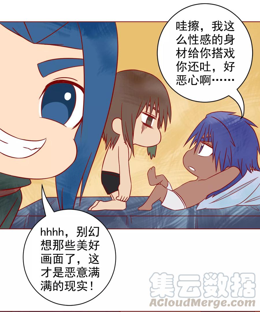 Tang Yin Zai Yi Jie Ch.187 p31