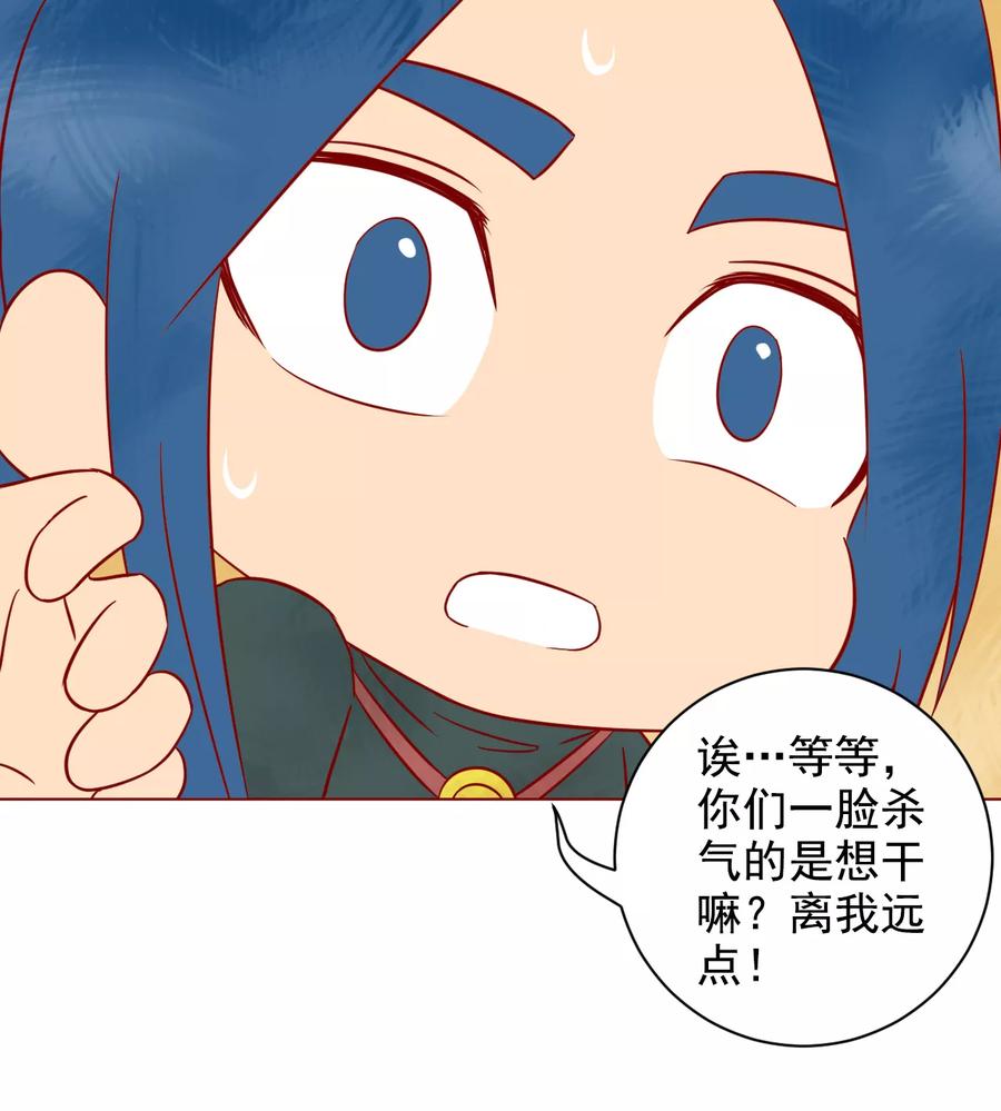 Tang Yin Zai Yi Jie Ch.187 p32