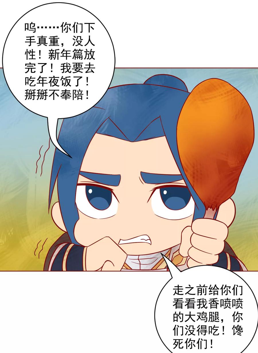 Tang Yin Zai Yi Jie Ch.187 p34