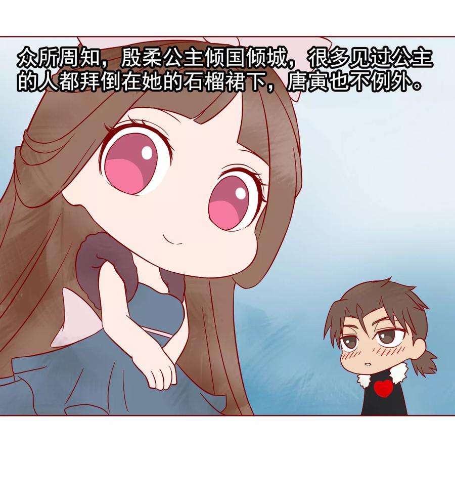 Tang Yin Zai Yi Jie Ch.187 p5