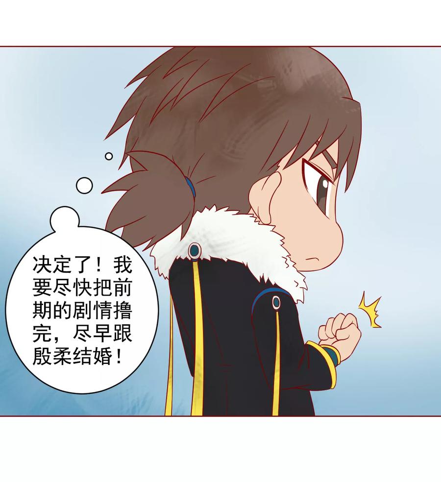 Tang Yin Zai Yi Jie Ch.187 p6