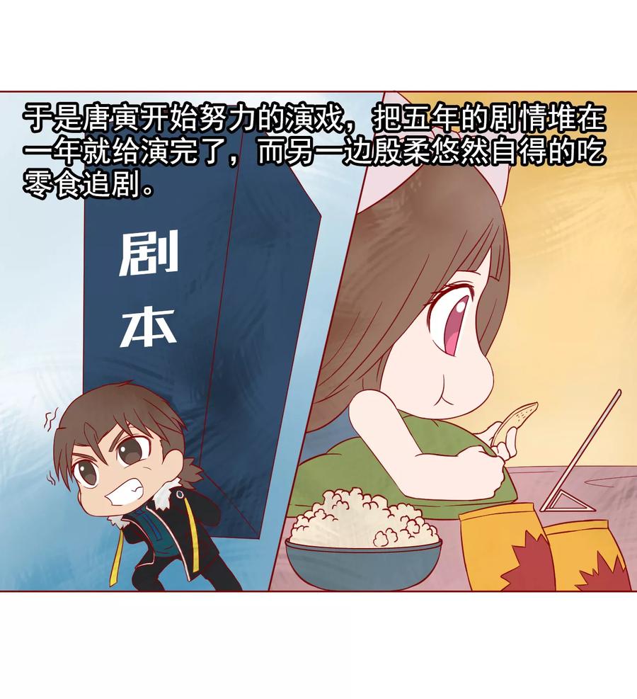 Tang Yin Zai Yi Jie Ch.187 p7